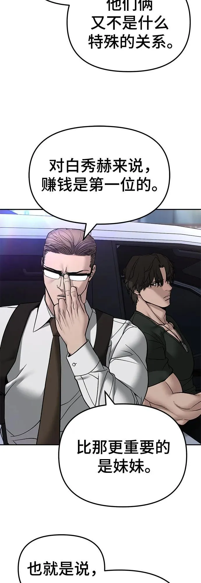 第137话 第19页