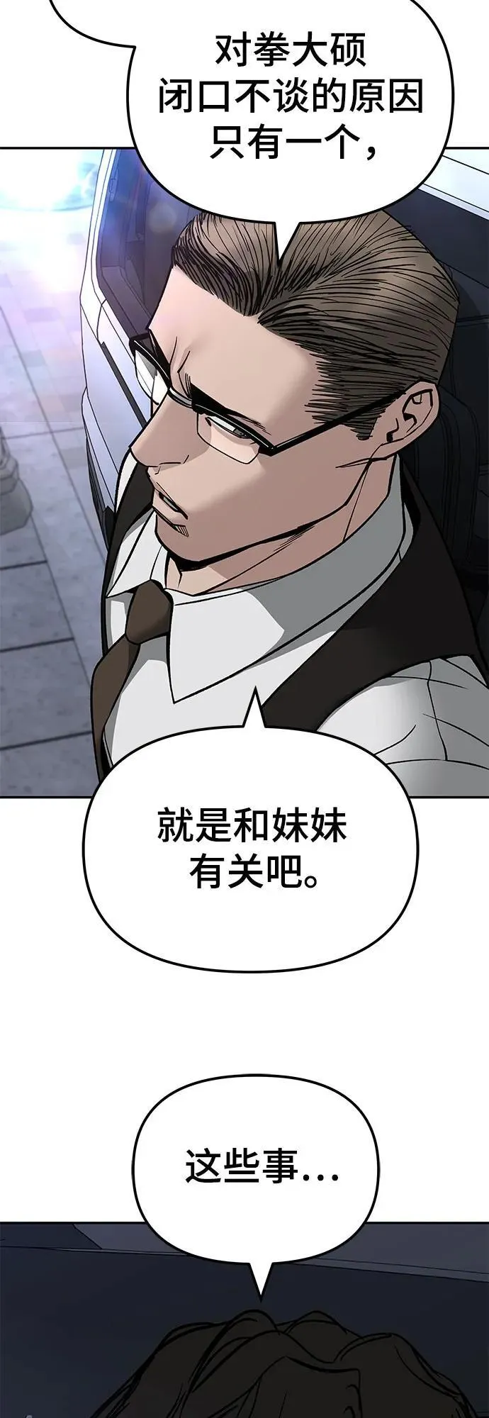 第137话 第20页