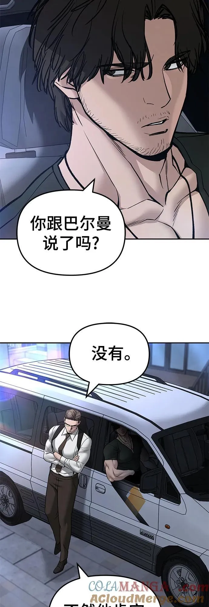第137话 第21页