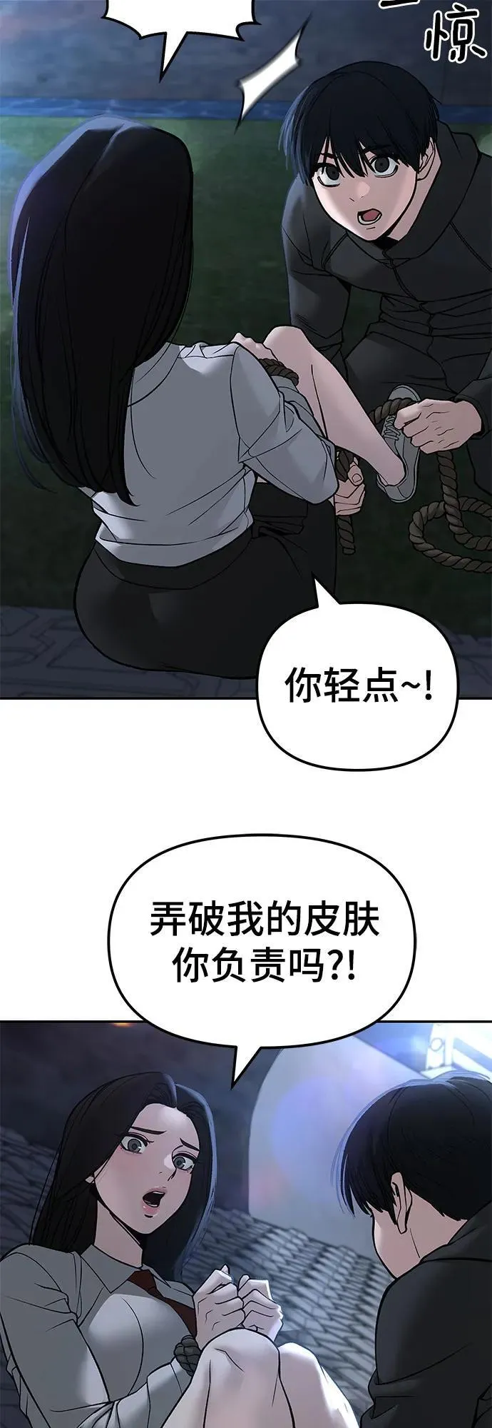第137话 第24页