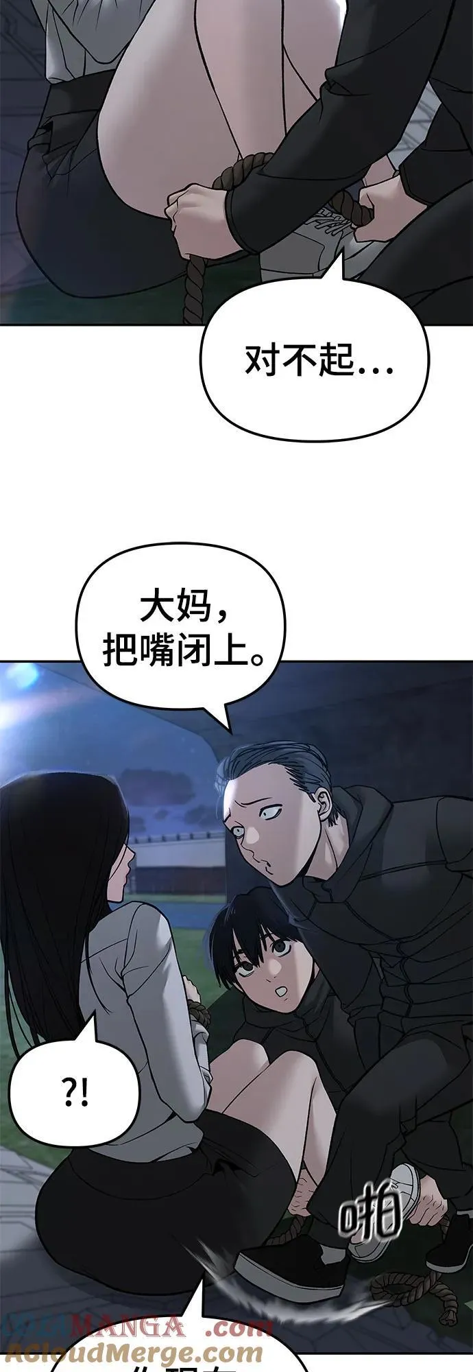 第137话 第25页