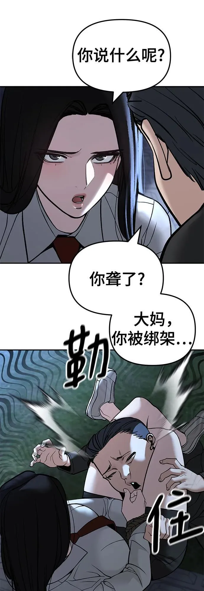 第137话 第27页