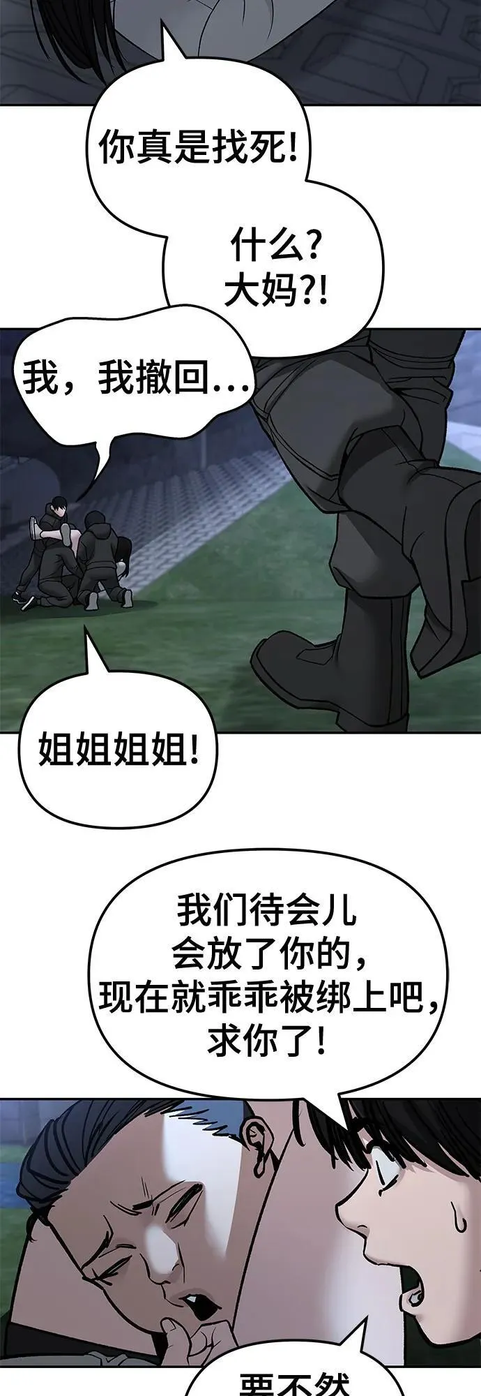 第137话 第28页