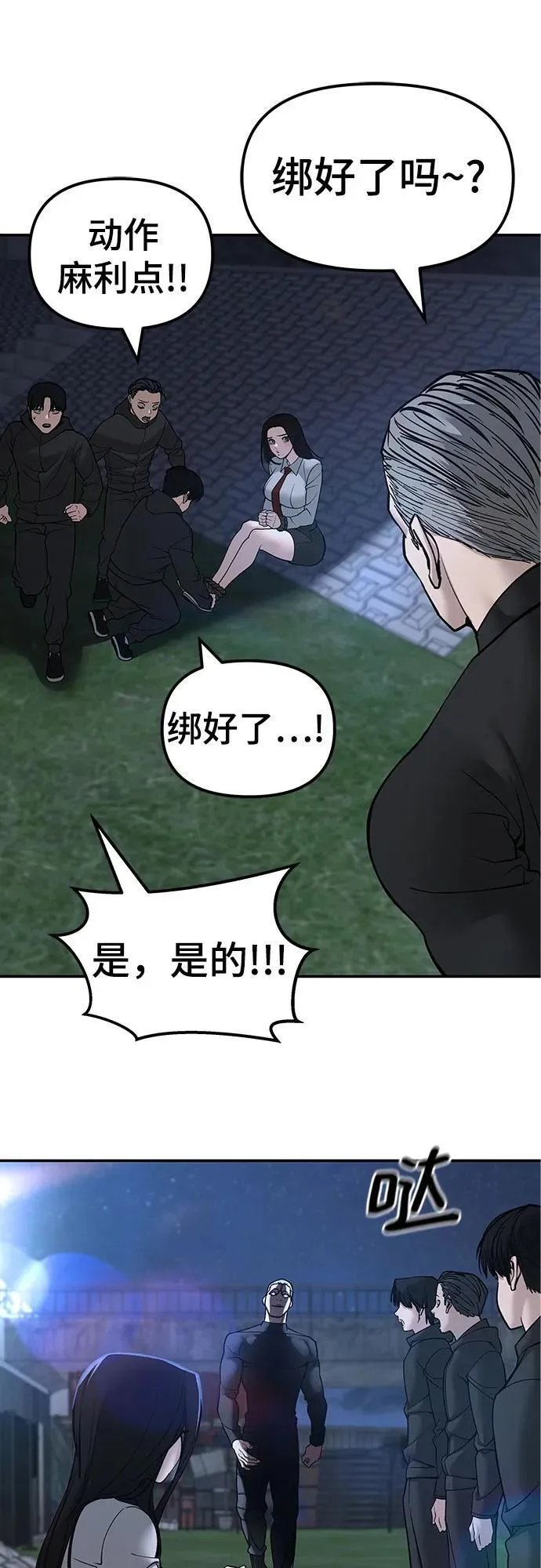 第137话 第30页