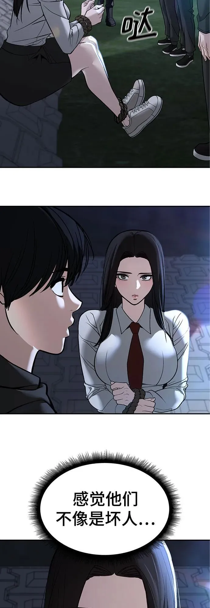 第137话 第31页