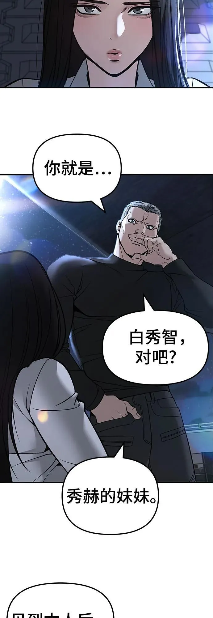 第137话 第32页