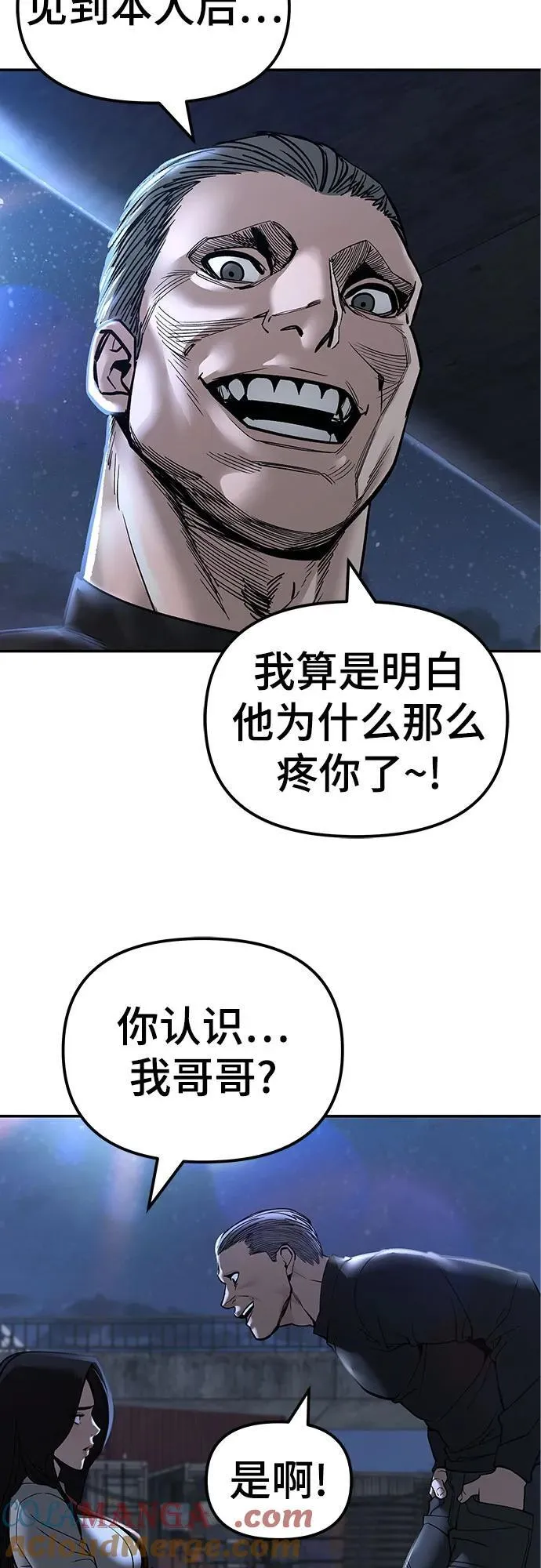 第137话 第33页