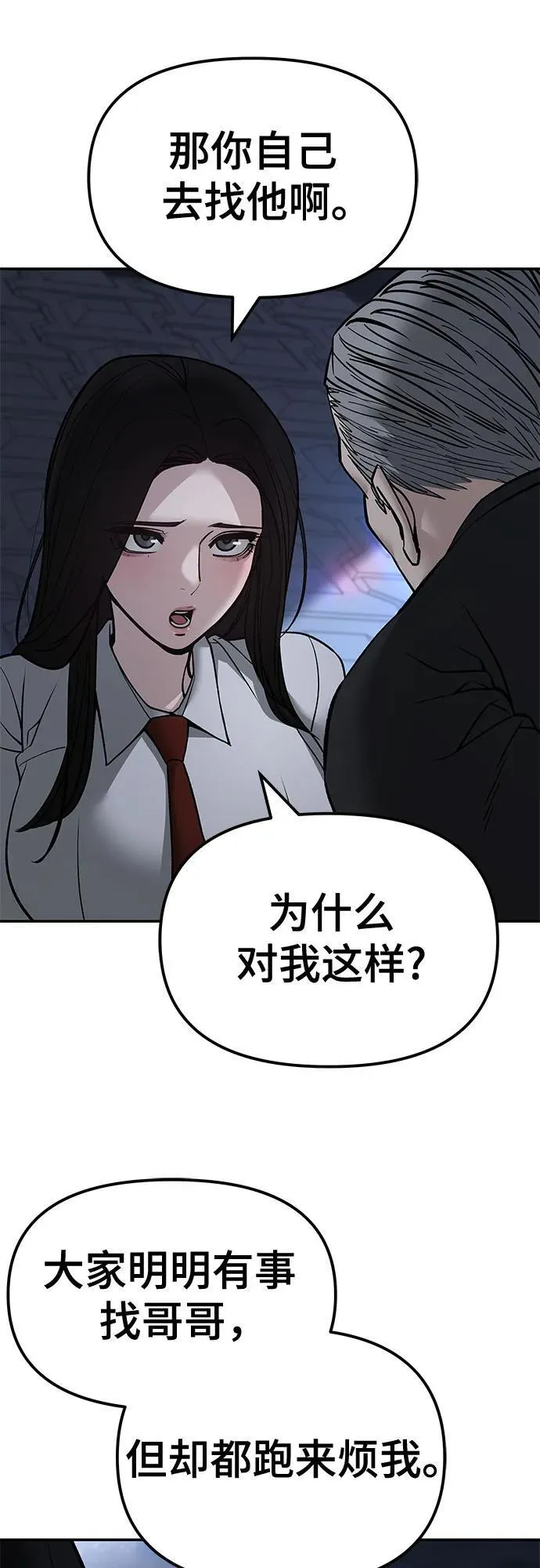 第137话 第35页