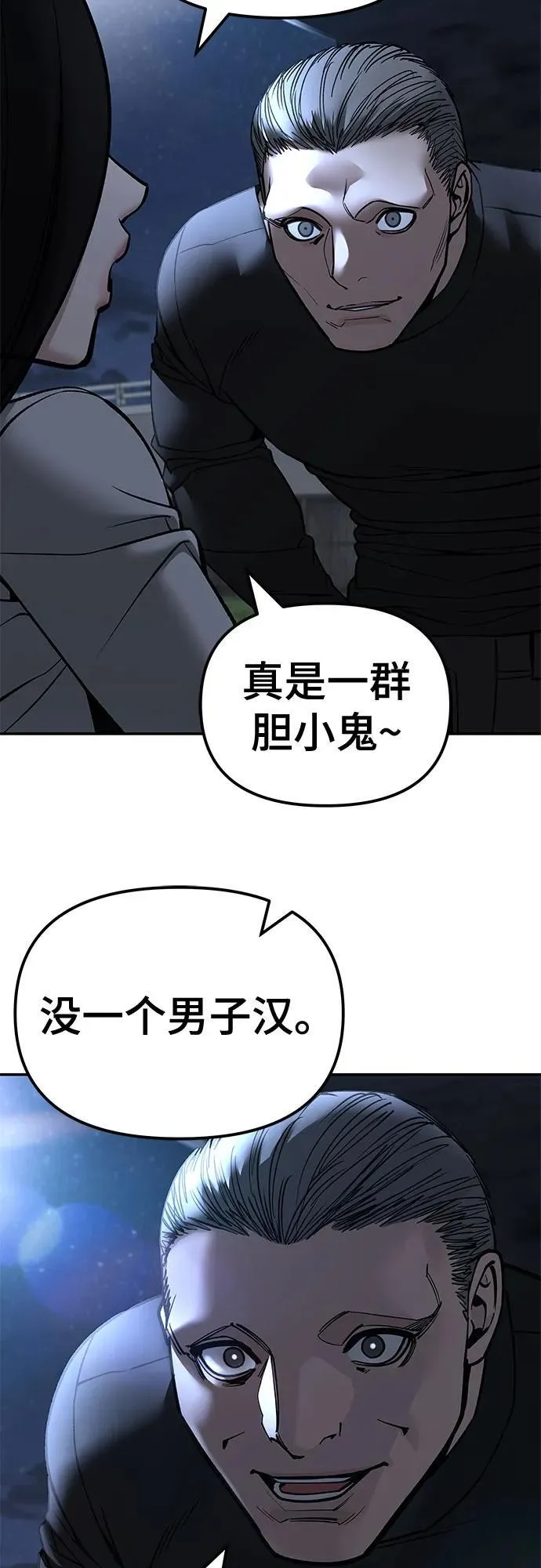 第137话 第36页