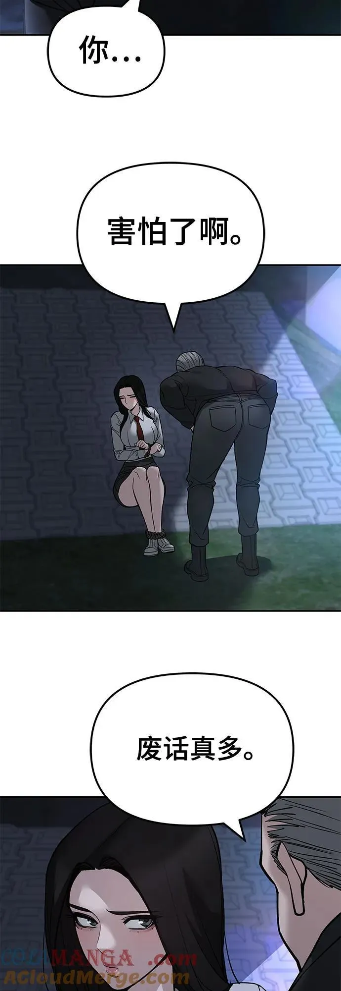 第137话 第37页