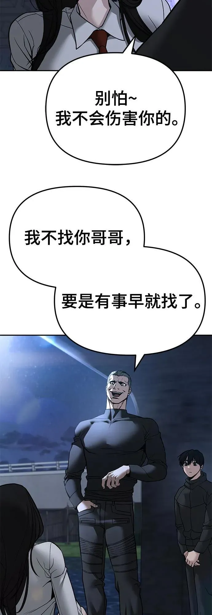 第137话 第38页