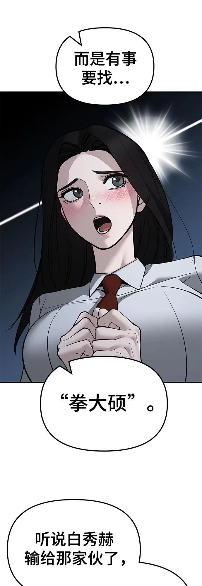 第137话 第40页