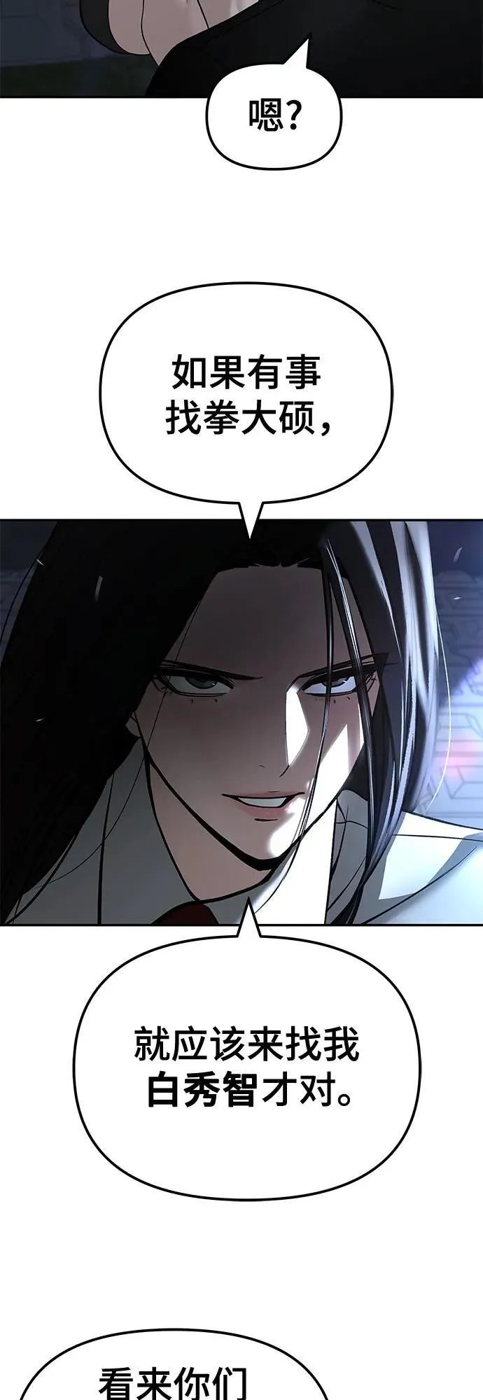 第137话 第42页