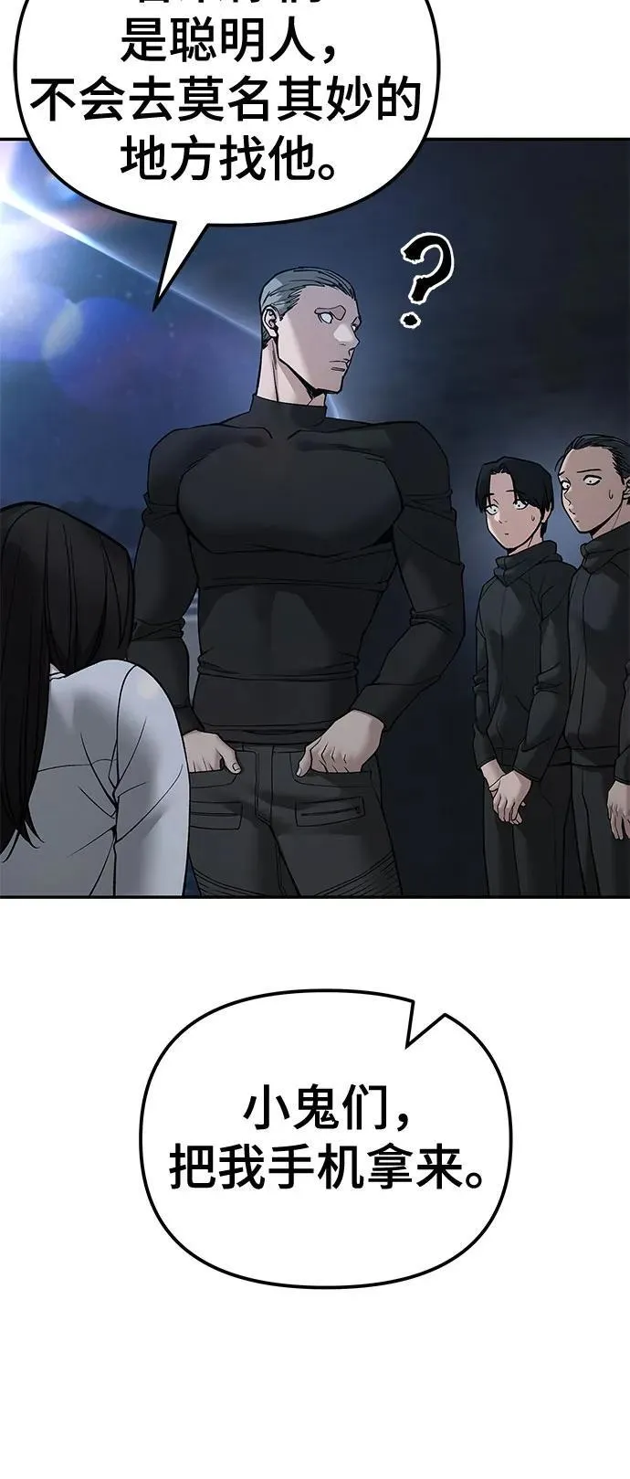 第137话 第43页