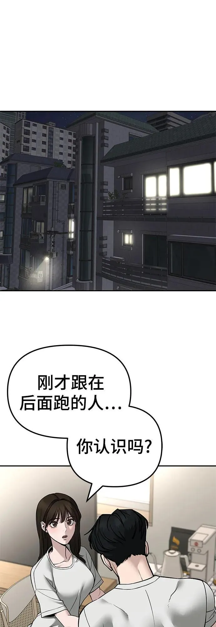 第137话 第44页