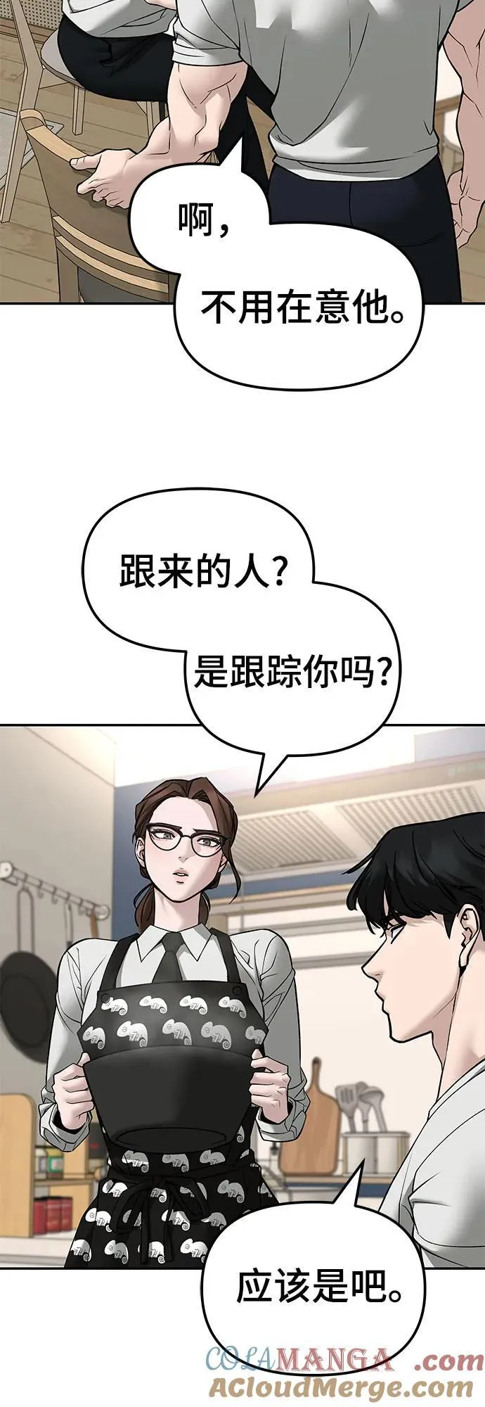 第137话 第45页