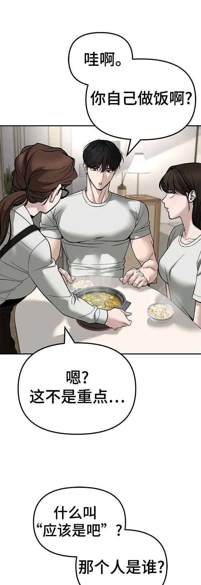 第137话 第46页