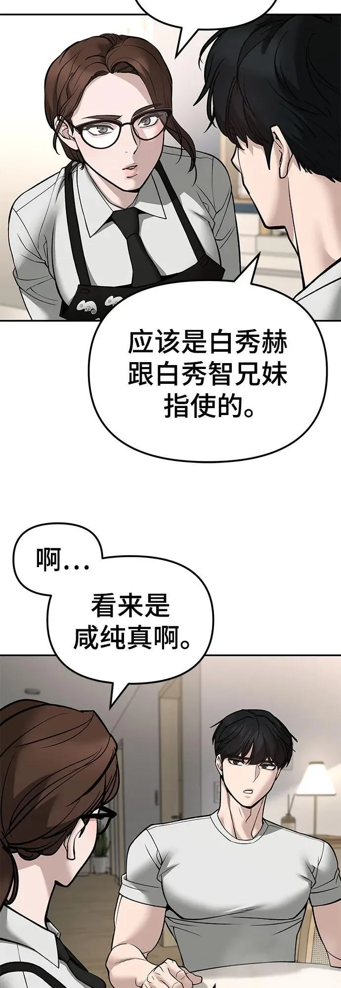第137话 第47页