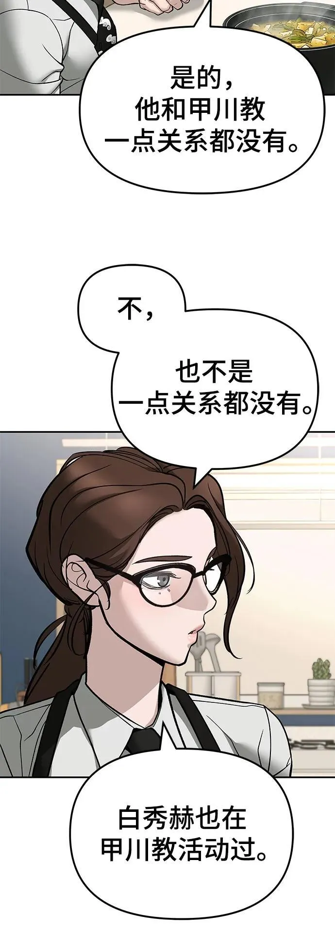 第137话 第48页