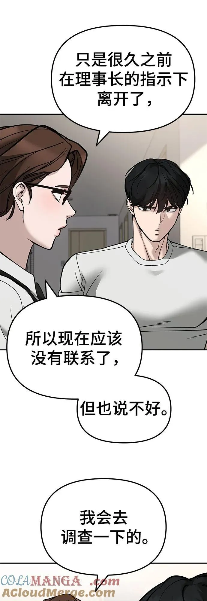 第137话 第49页