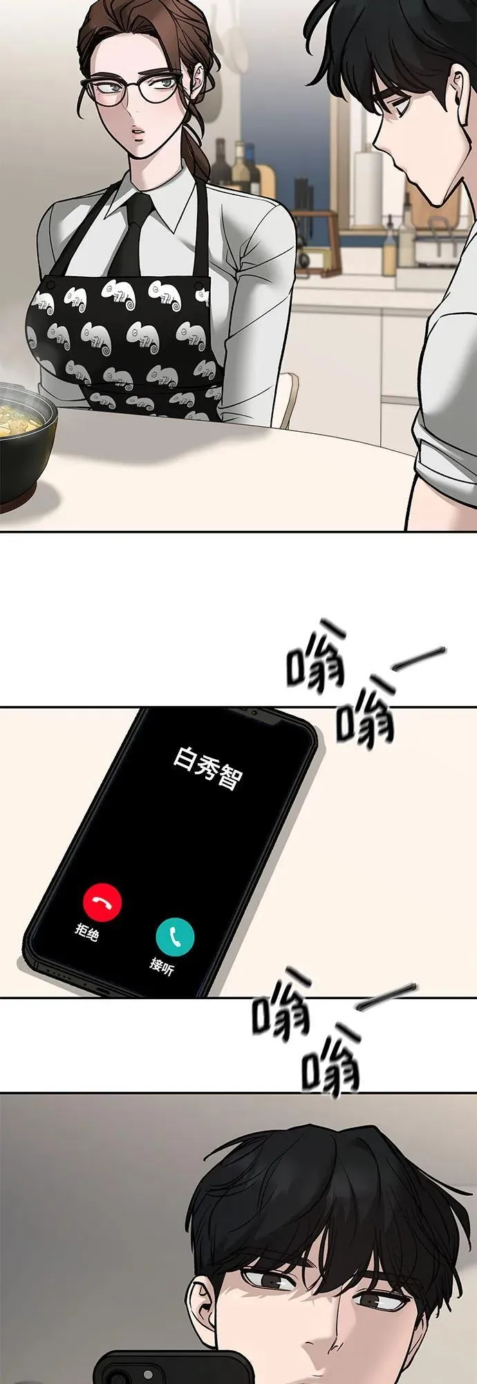 第137话 第50页