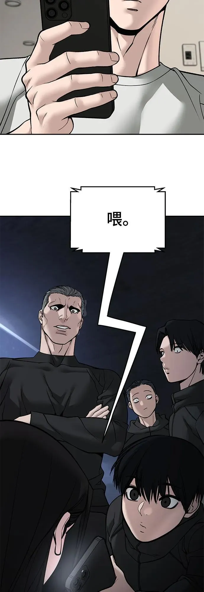 第137话 第51页