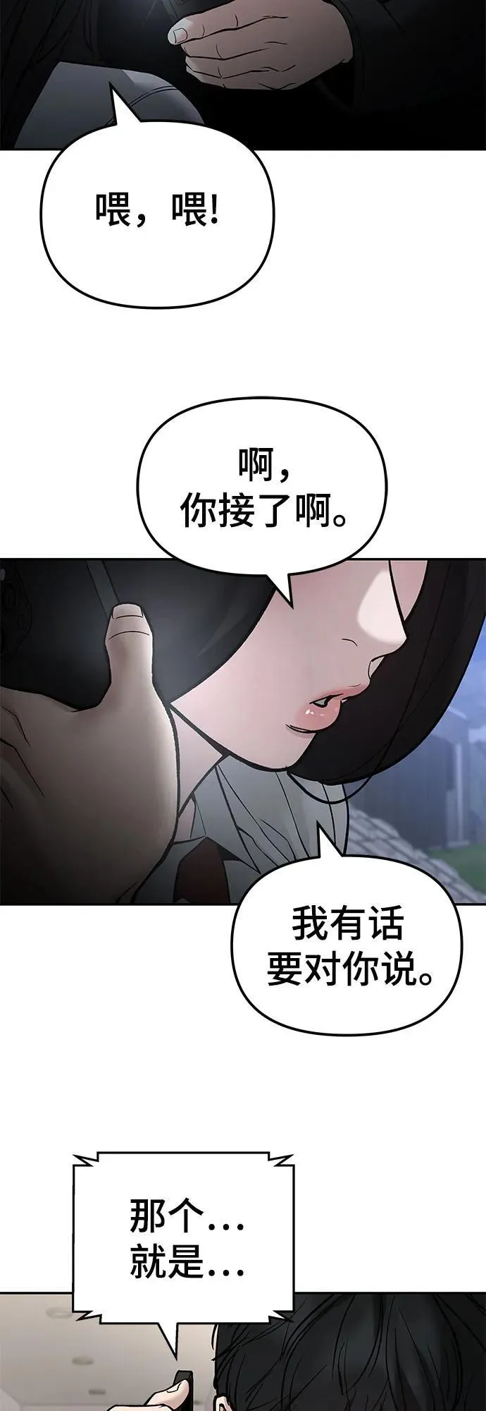 第137话 第52页