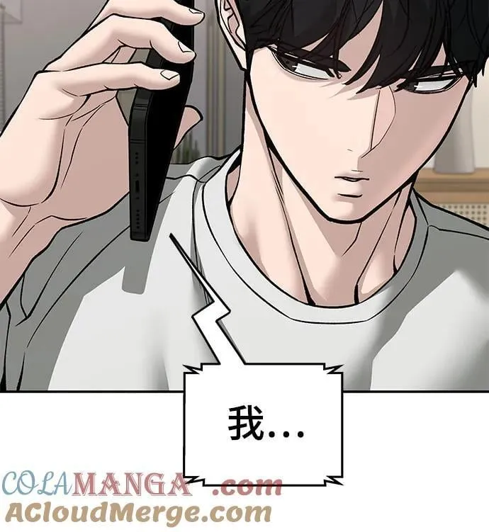 第137话 第53页