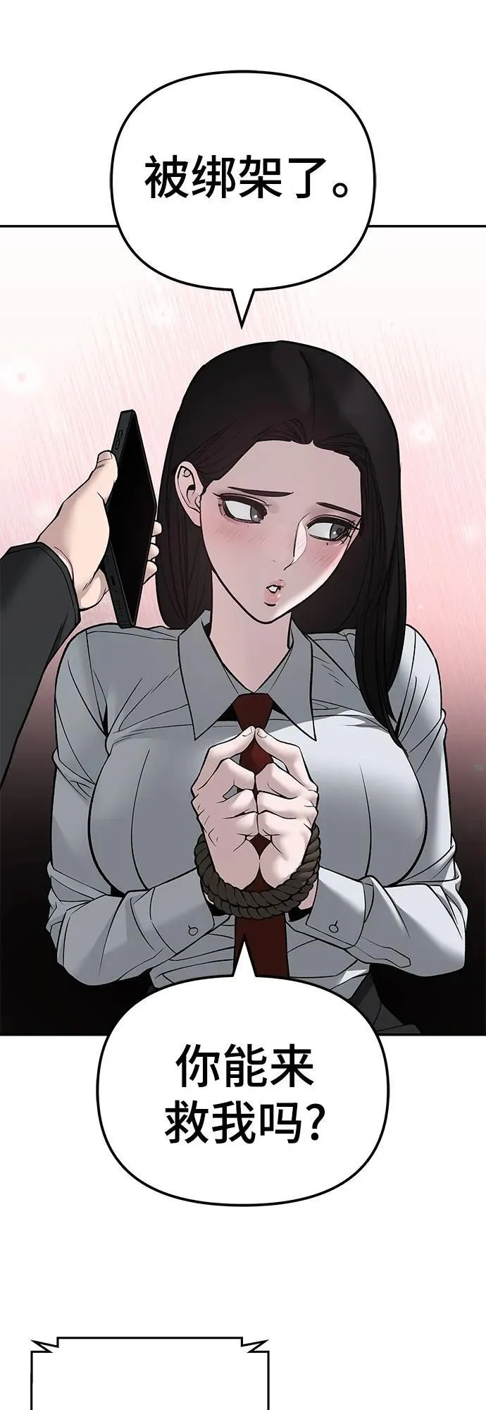 第137话 第54页