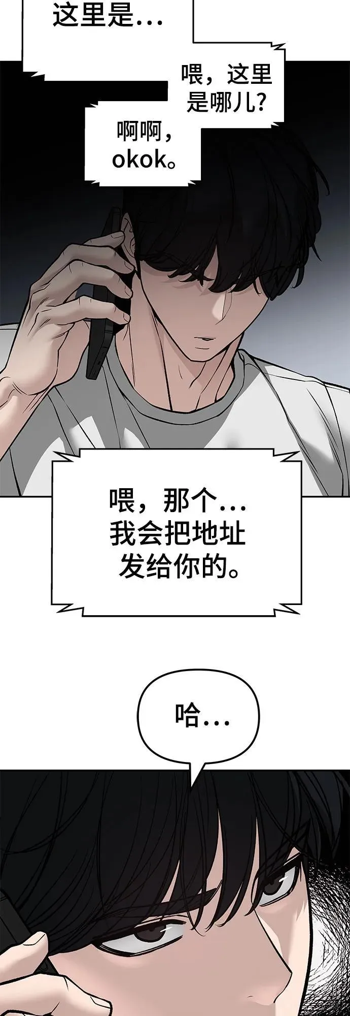 第137话 第55页