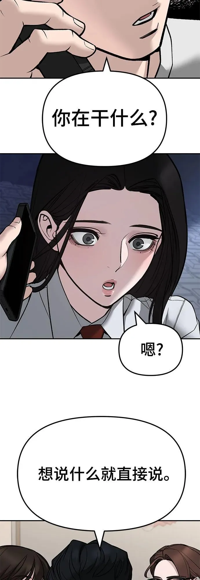 第137话 第56页