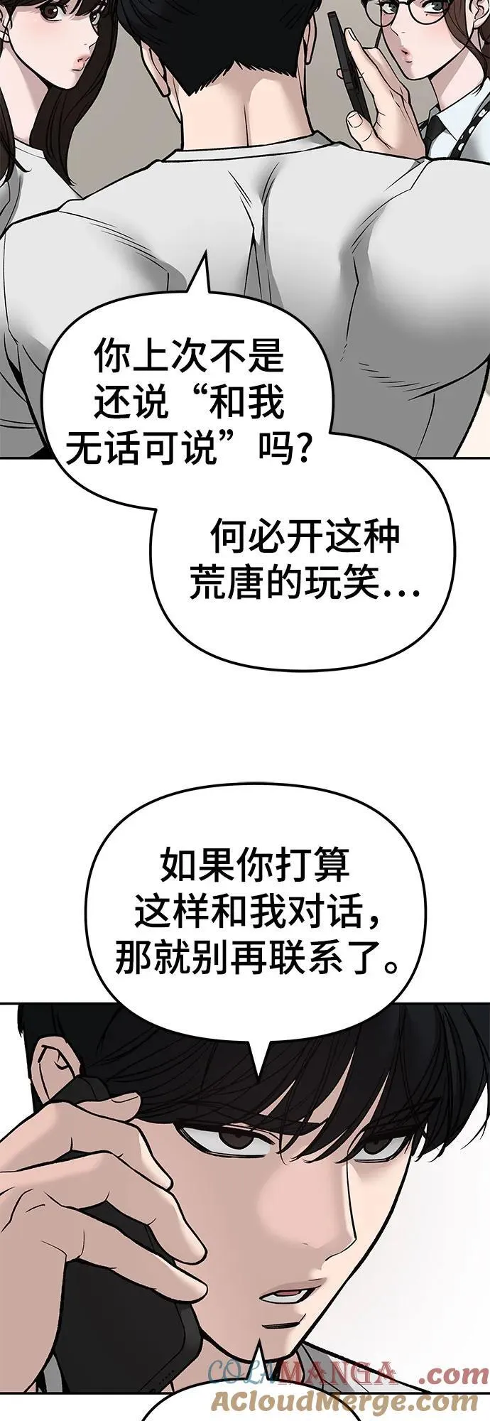 第137话 第57页