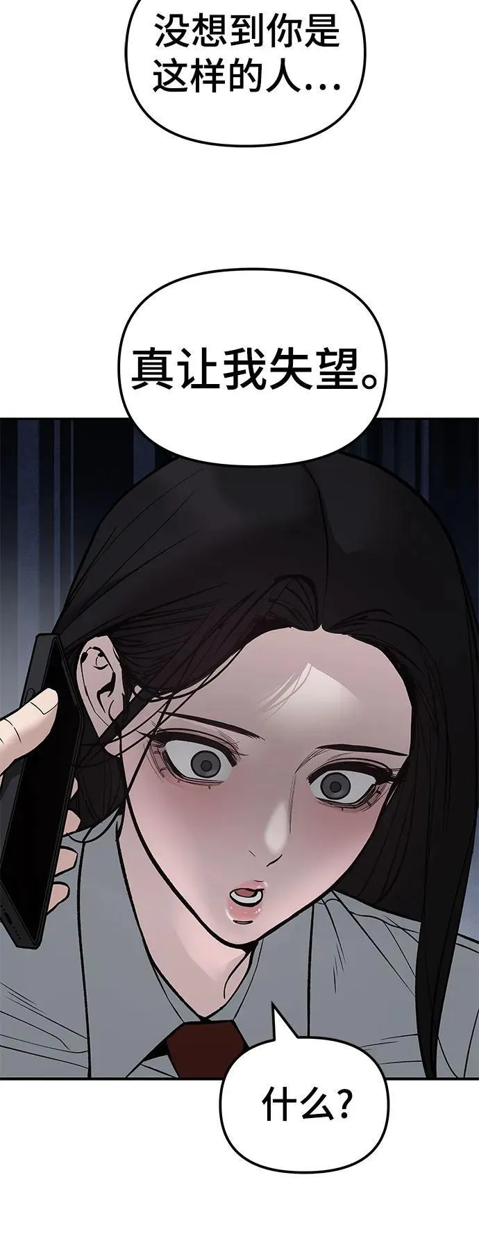 第137话 第58页