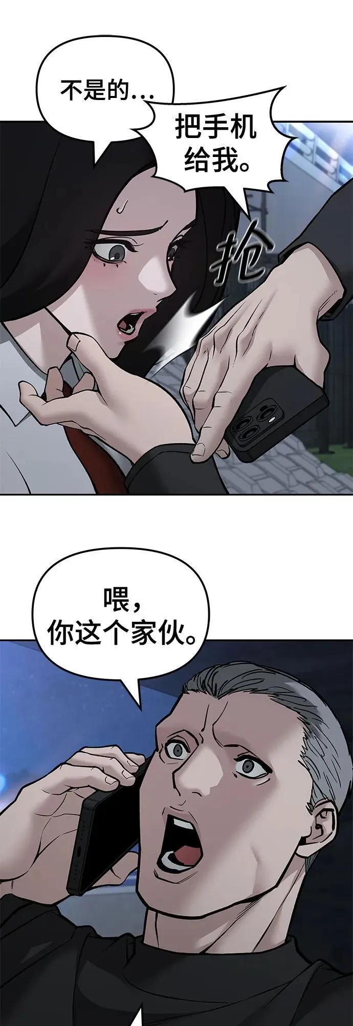 第137话 第59页