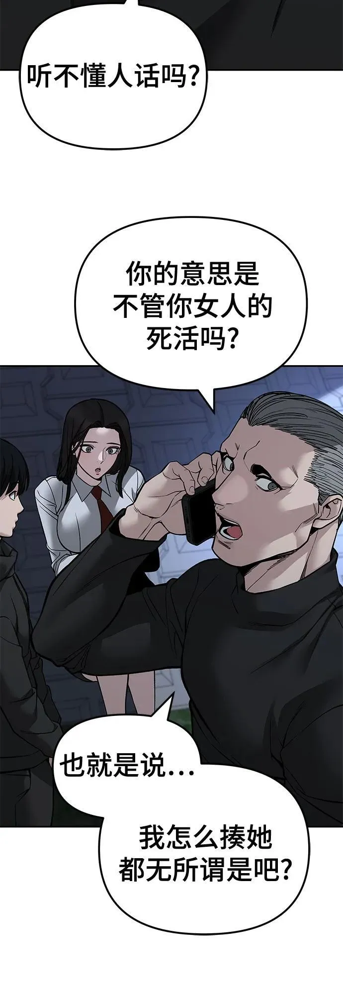 第137话 第60页