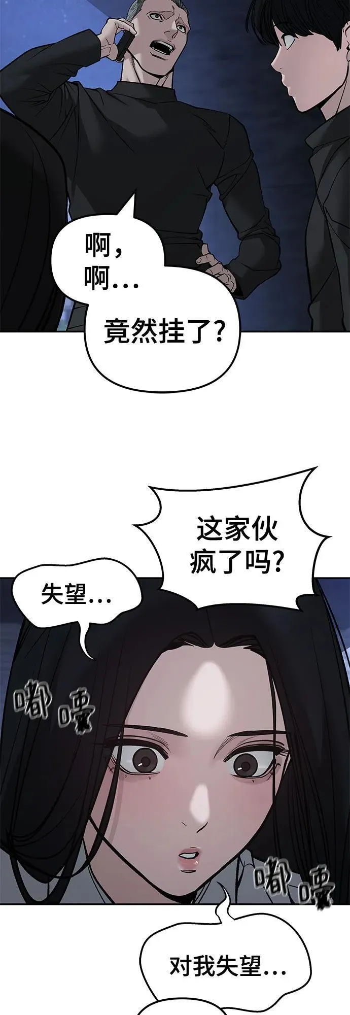 第137话 第62页