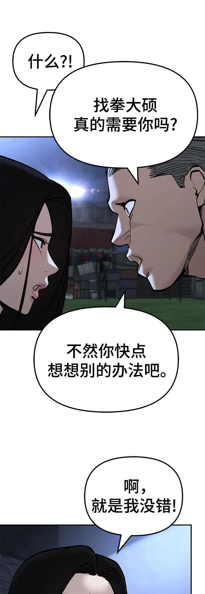 第137话 第64页
