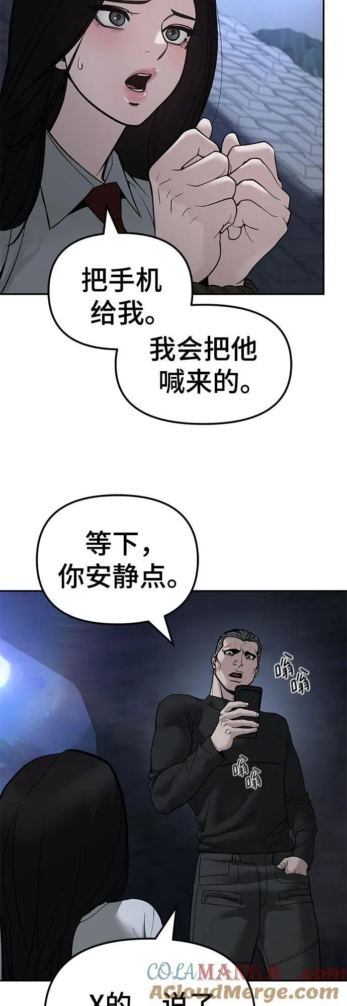 第137话 第65页