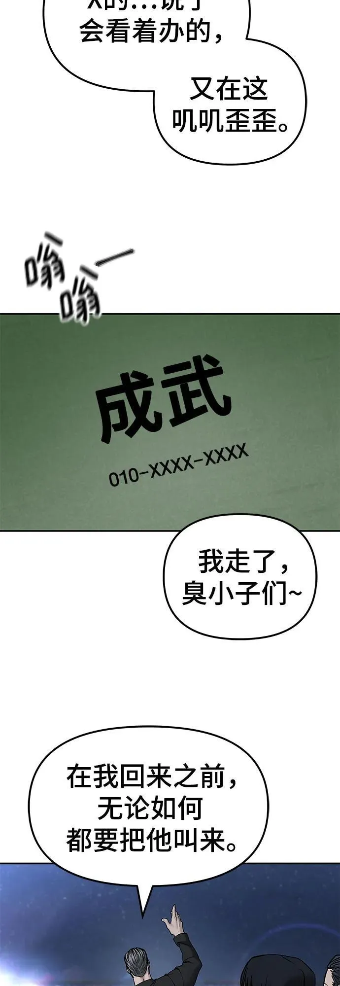 第137话 第66页