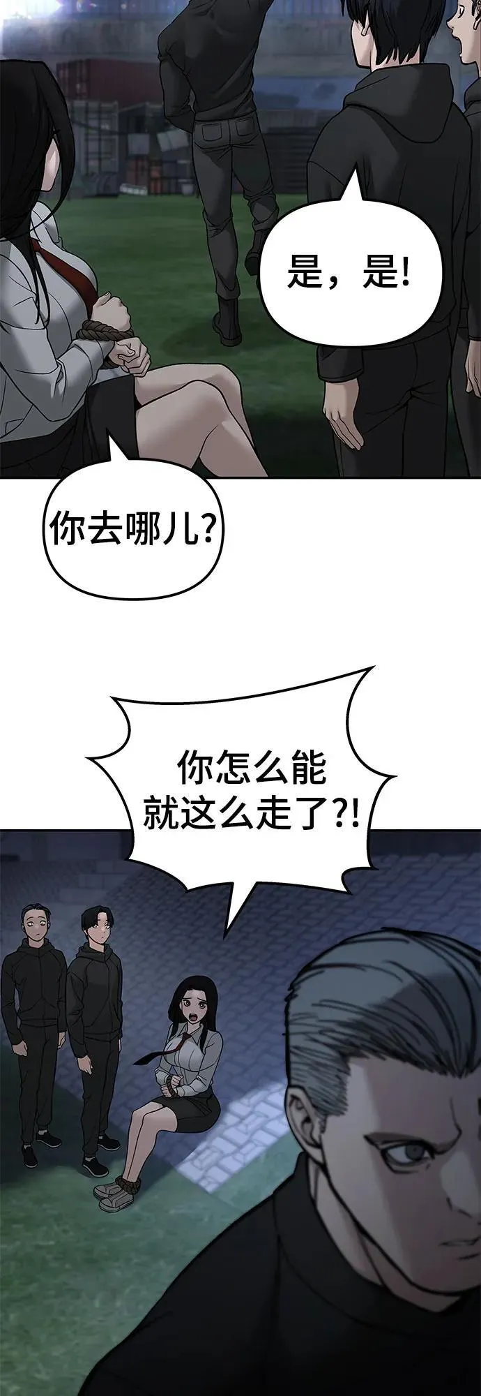 第137话 第67页