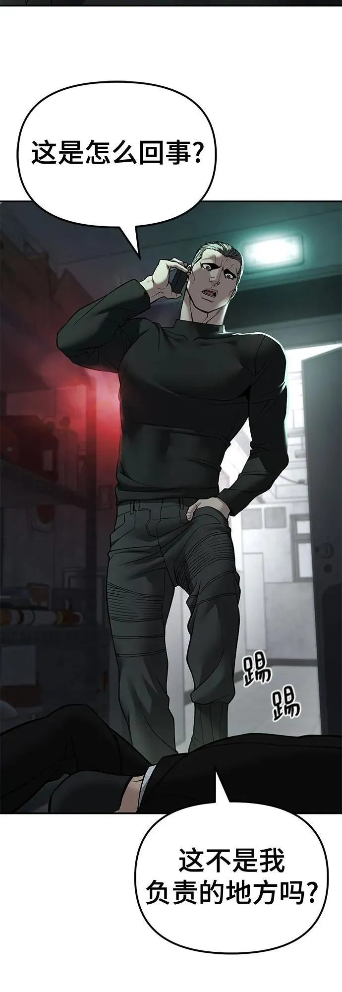 第137话 第70页