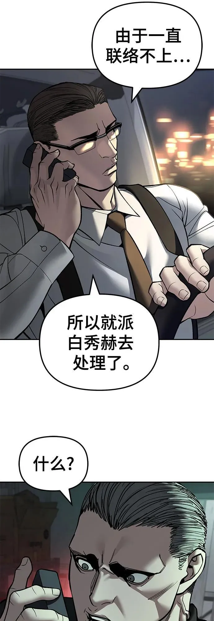 第137话 第71页