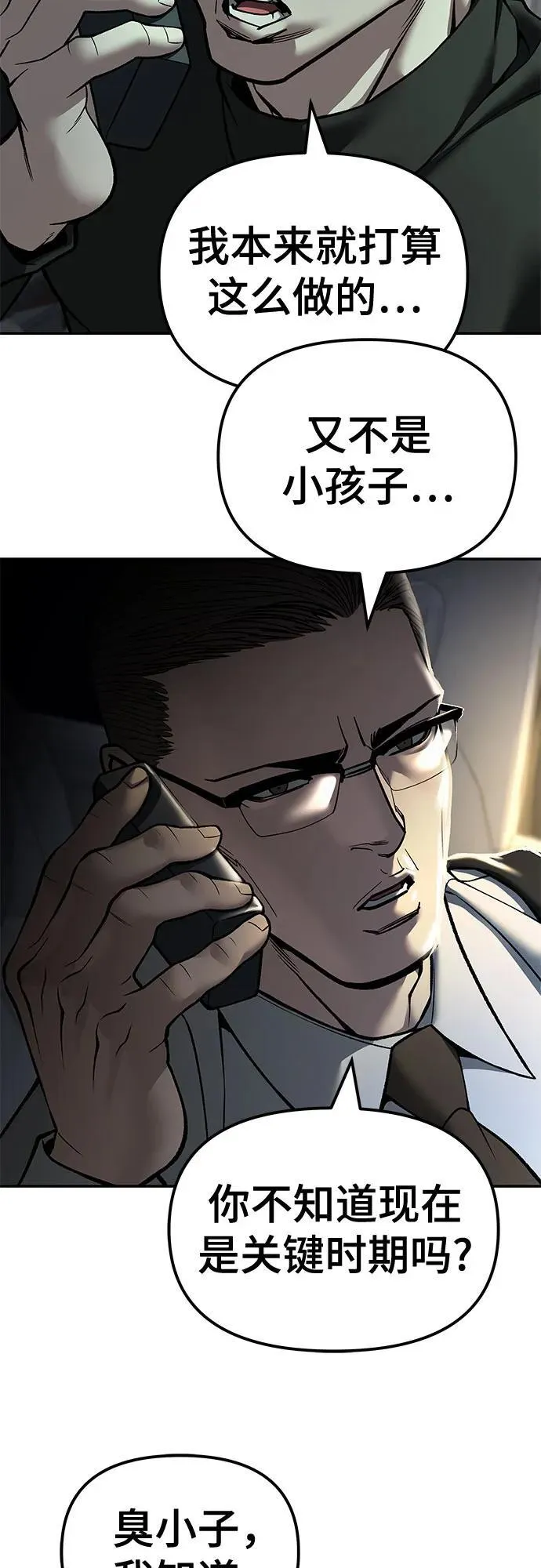 第137话 第72页