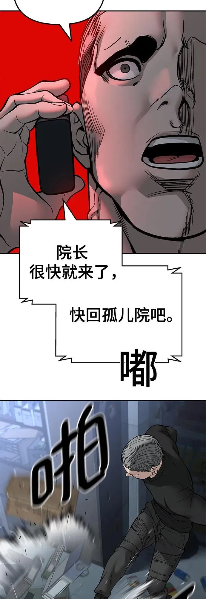 第137话 第75页