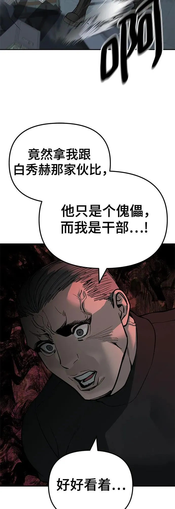 第137话 第76页
