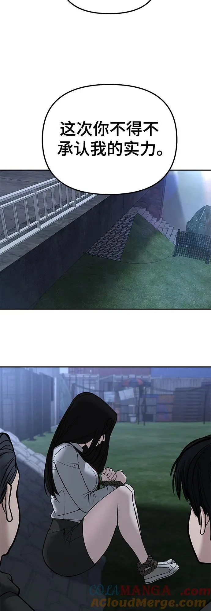 第137话 第77页