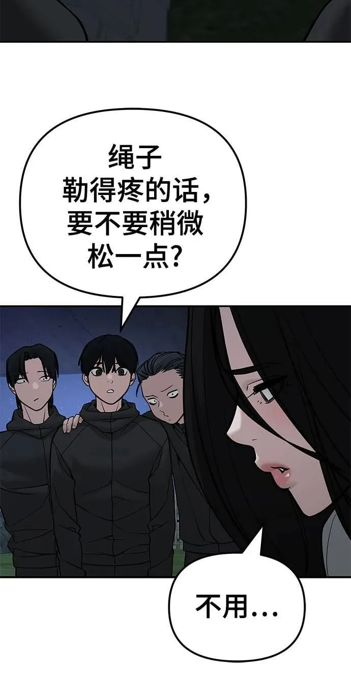 第137话 第78页