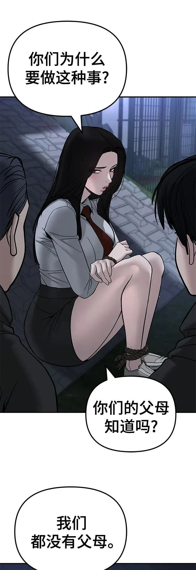 第137话 第79页