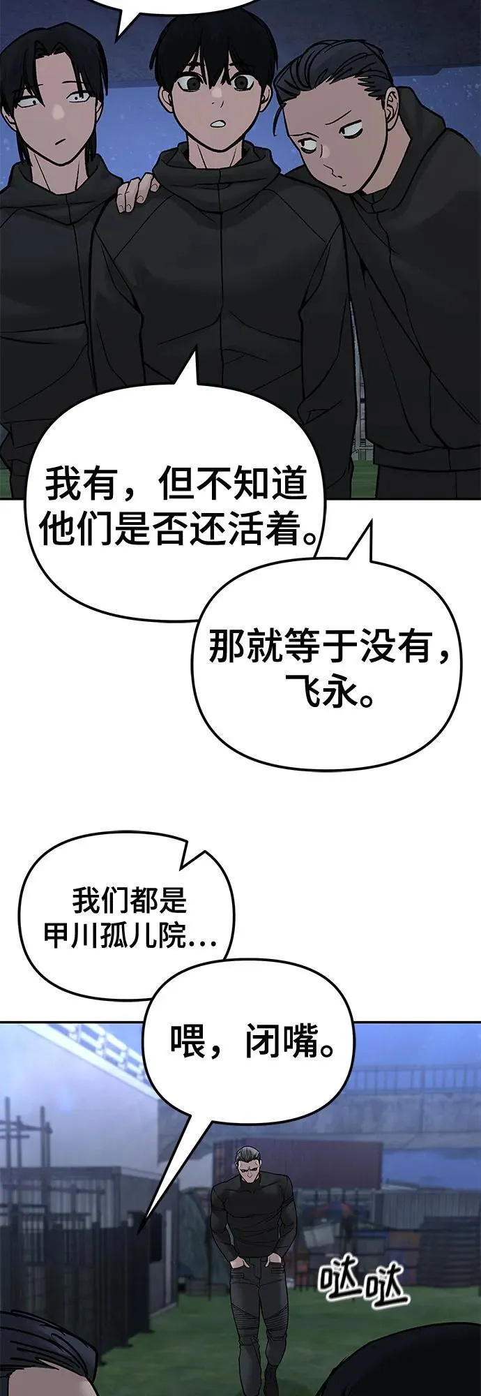 第137话 第80页