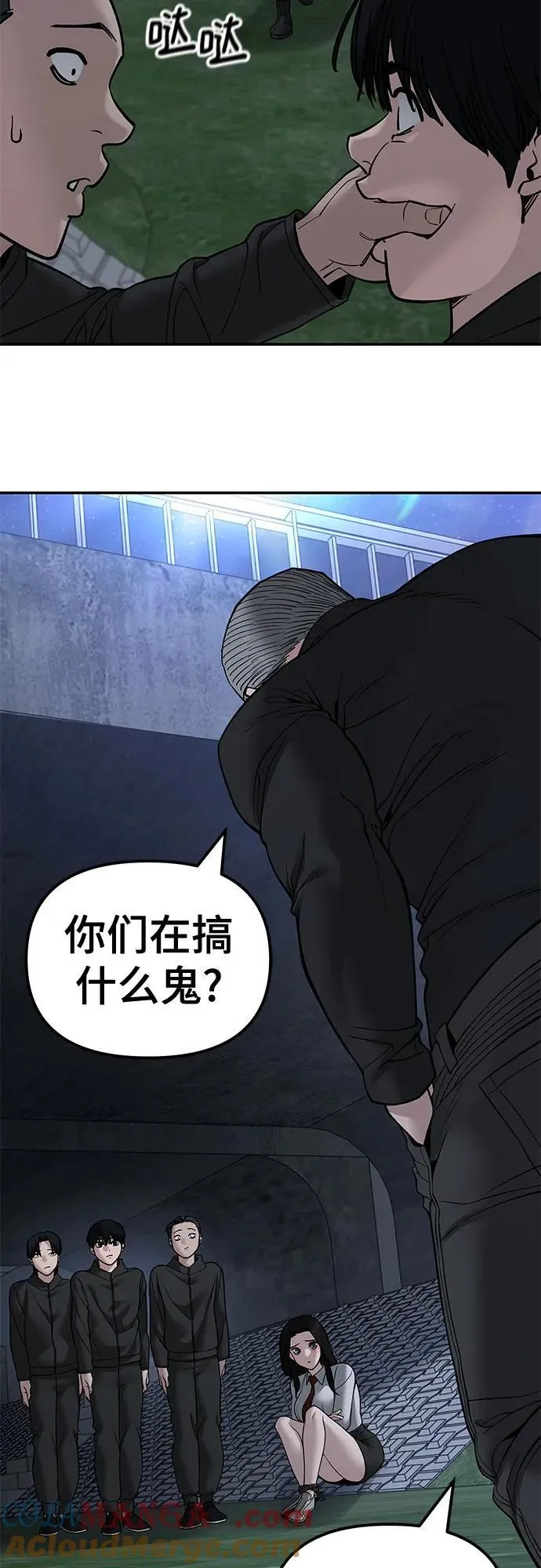 第137话 第81页